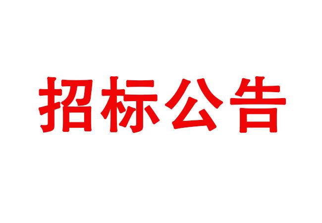 洛陽軸承研究所有限公司軸承套圈外徑機(jī)外檢測機(jī)等設(shè)備采購項(xiàng)目02包（二次）變更公告