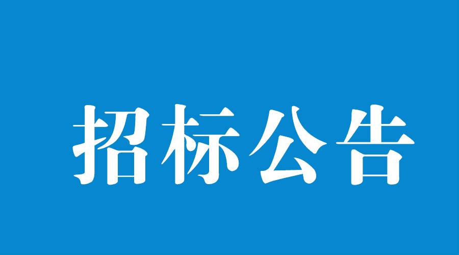 ?洛陽(yáng)軸承研究所有限公司萬(wàn)能外圓磨床等設(shè)備采購(gòu)項(xiàng)目招標(biāo)公告